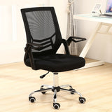 Computer Chair Household Office Chair