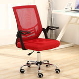 Computer Chair Household Office Chair